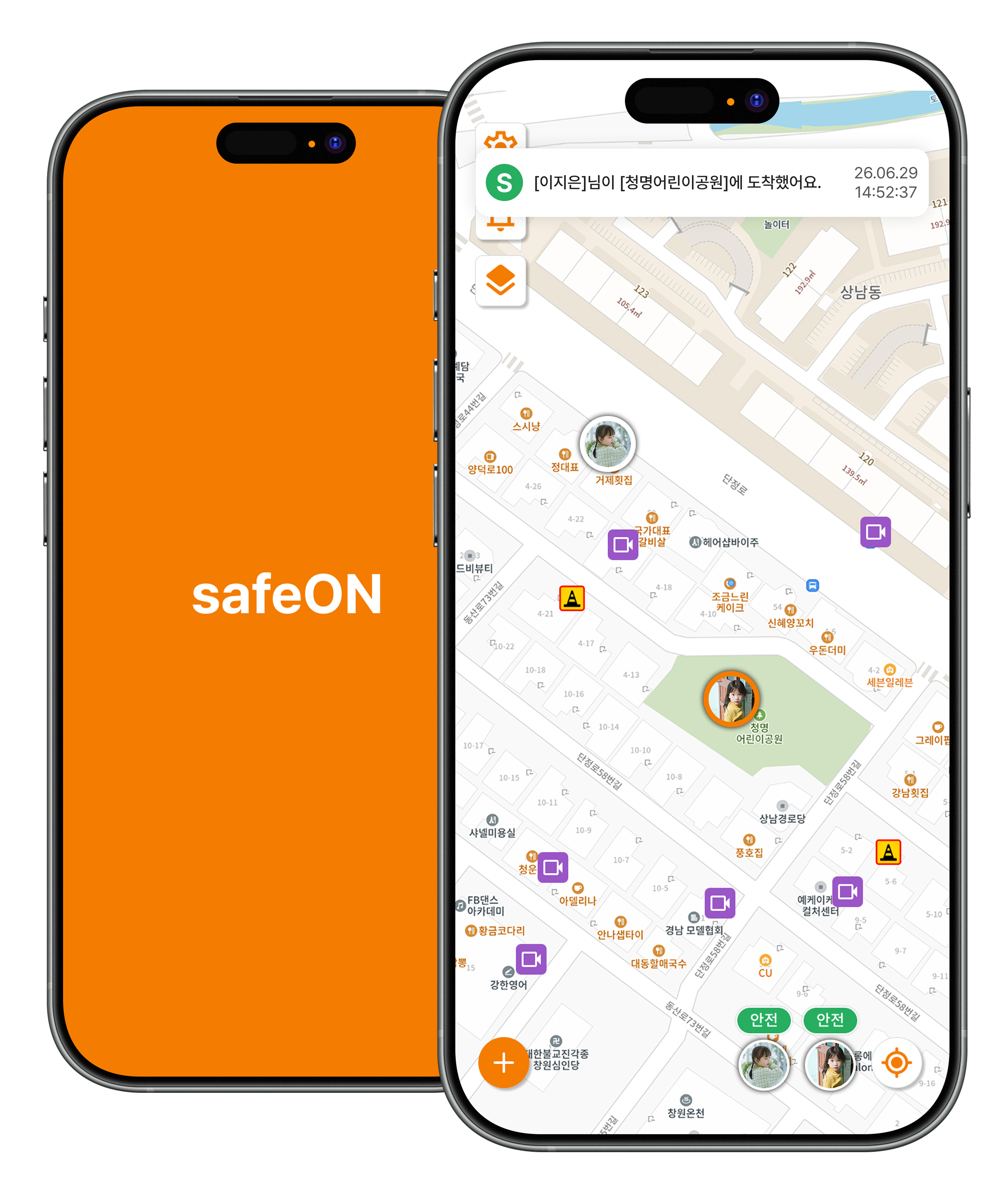 safeON 앱 화면